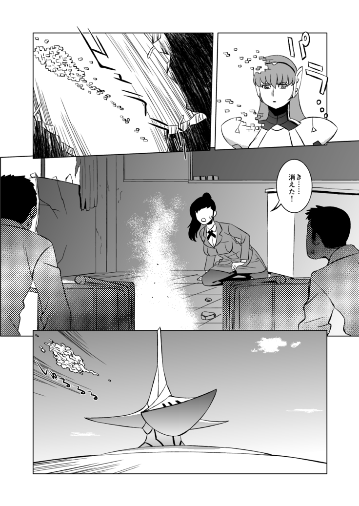 COSMIC RUIN 01