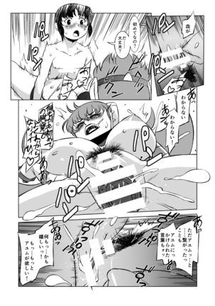 COSMIC RUIN 01 Page #20