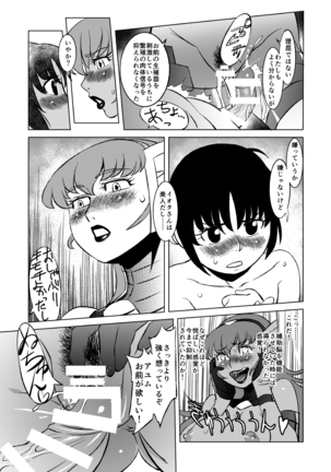 COSMIC RUIN 01 Page #18