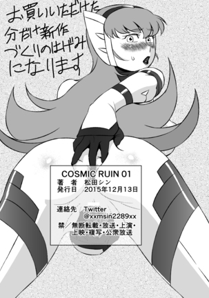 COSMIC RUIN 01 Page #36