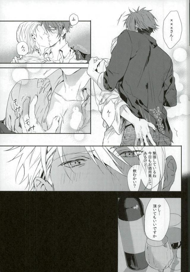 俺が十龍之介であるために