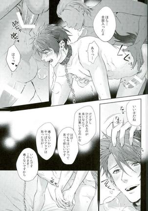 俺が十龍之介であるために Page #14