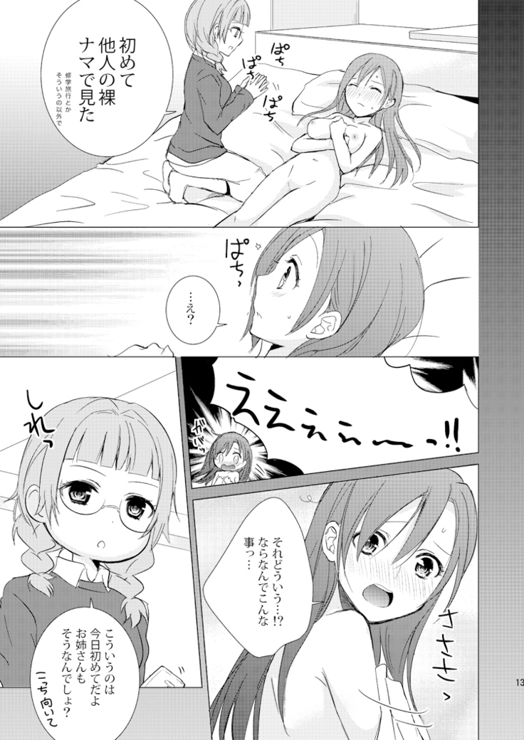 未完成のキモチ
