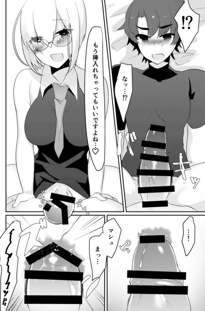 Futanari Mash x Gudao Gyaku Anal Manga