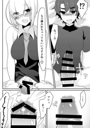 Futanari Mash x Gudao Gyaku Anal Manga Page #13