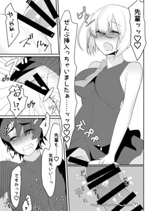 Futanari Mash x Gudao Gyaku Anal Manga Page #14