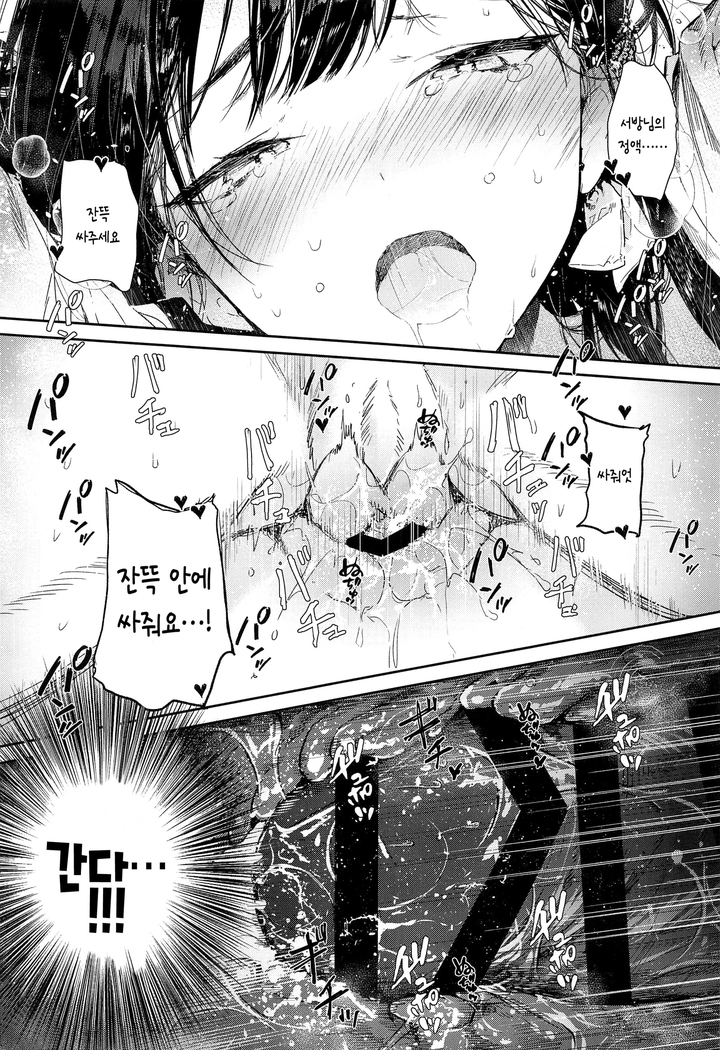 Kitsume na Kimono Niizuma to Kyoukotoba Ecchi | 까탈스러운 기모노 새댁과 사투리 섹스