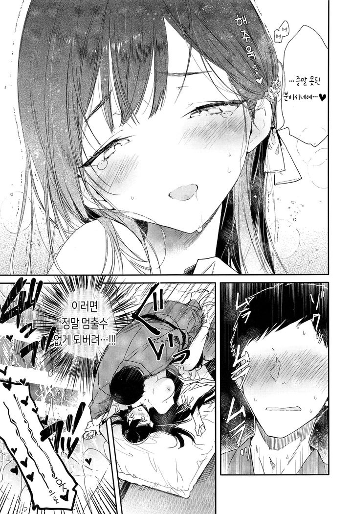 Kitsume na Kimono Niizuma to Kyoukotoba Ecchi | 까탈스러운 기모노 새댁과 사투리 섹스