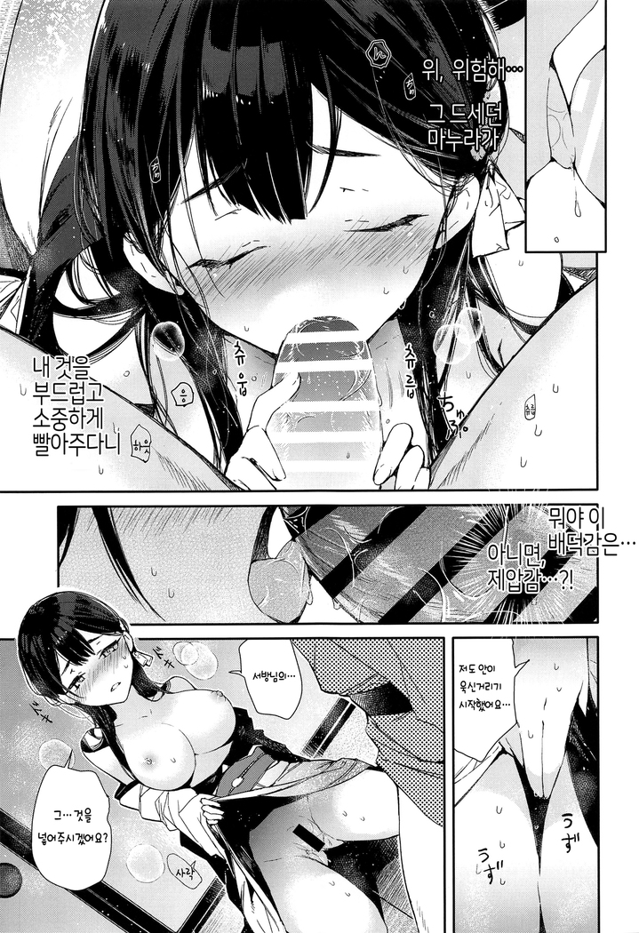 Kitsume na Kimono Niizuma to Kyoukotoba Ecchi | 까탈스러운 기모노 새댁과 사투리 섹스