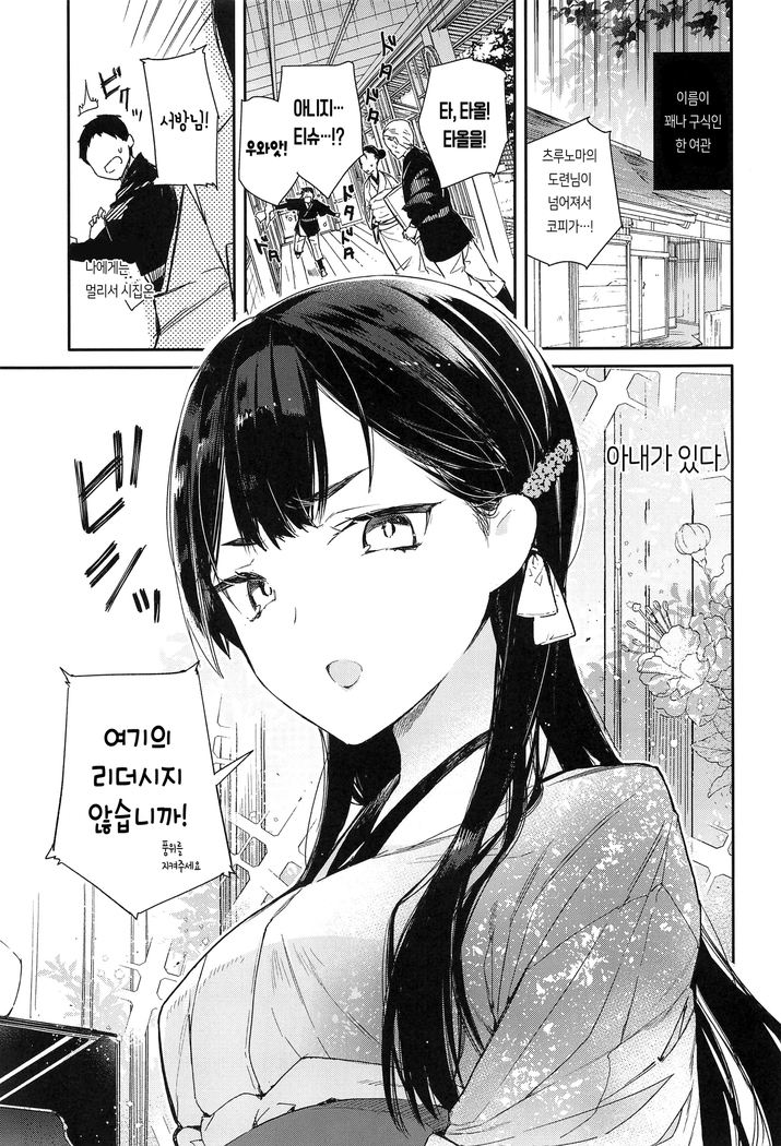 Kitsume na Kimono Niizuma to Kyoukotoba Ecchi | 까탈스러운 기모노 새댁과 사투리 섹스
