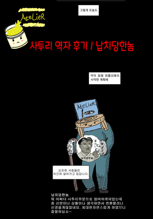 Kitsume na Kimono Niizuma to Kyoukotoba Ecchi | 까탈스러운 기모노 새댁과 사투리 섹스 Page #29