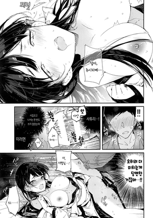 Kitsume na Kimono Niizuma to Kyoukotoba Ecchi | 까탈스러운 기모노 새댁과 사투리 섹스 Page #17