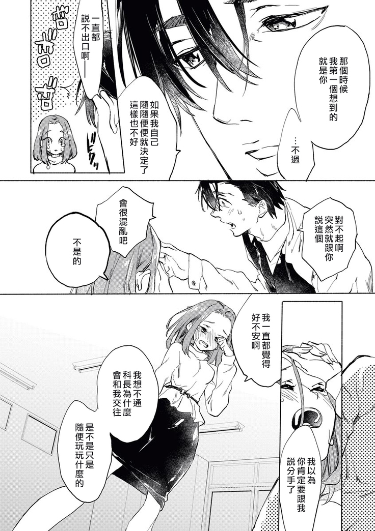 Erito joshi no amakute furachina himitsu