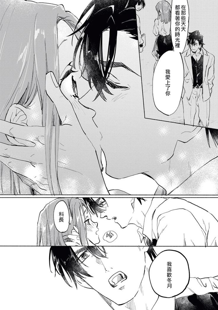 Erito joshi no amakute furachina himitsu