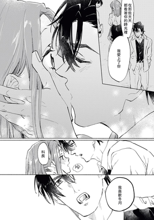 Erito joshi no amakute furachina himitsu Page #30