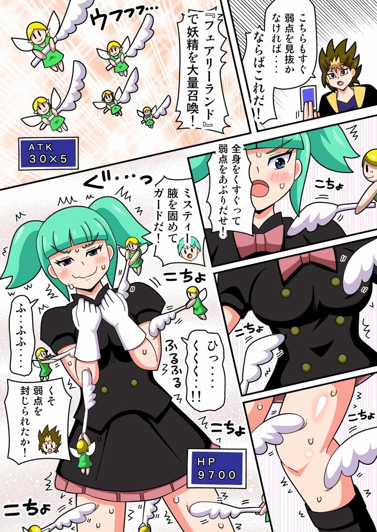 絶技王 ～くすぐり耐久デュエル～