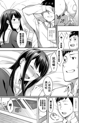 can't wait（Chinese） Page #22
