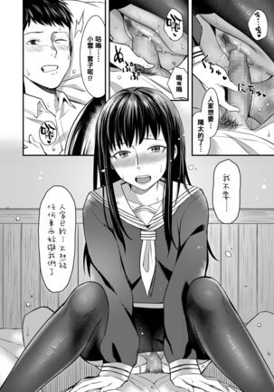 can't wait（Chinese） Page #17