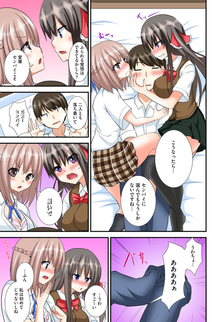 兄妹せっくす〜ハジメテはお風呂で！？