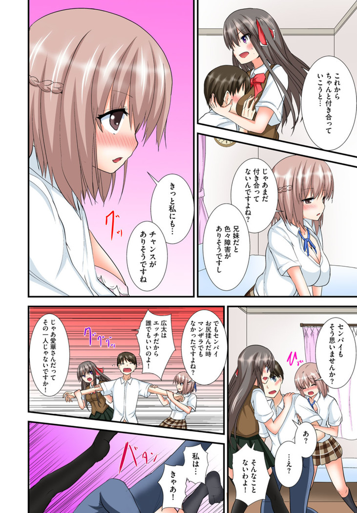 兄妹せっくす〜ハジメテはお風呂で！？