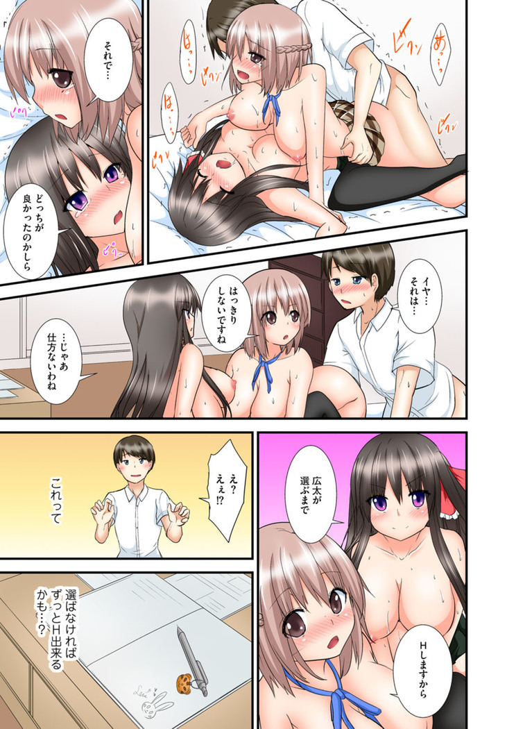 兄妹せっくす〜ハジメテはお風呂で！？