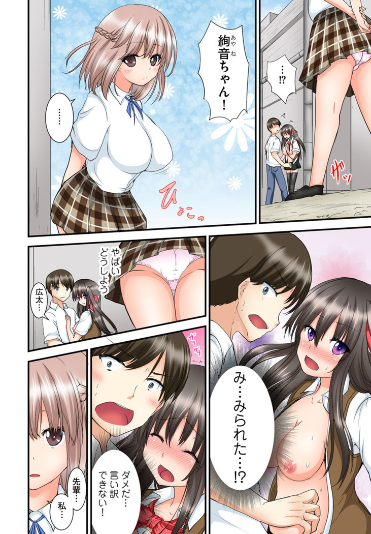 兄妹せっくす〜ハジメテはお風呂で！？