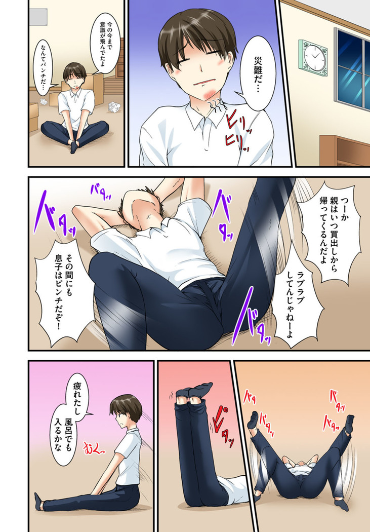 兄妹せっくす〜ハジメテはお風呂で！？