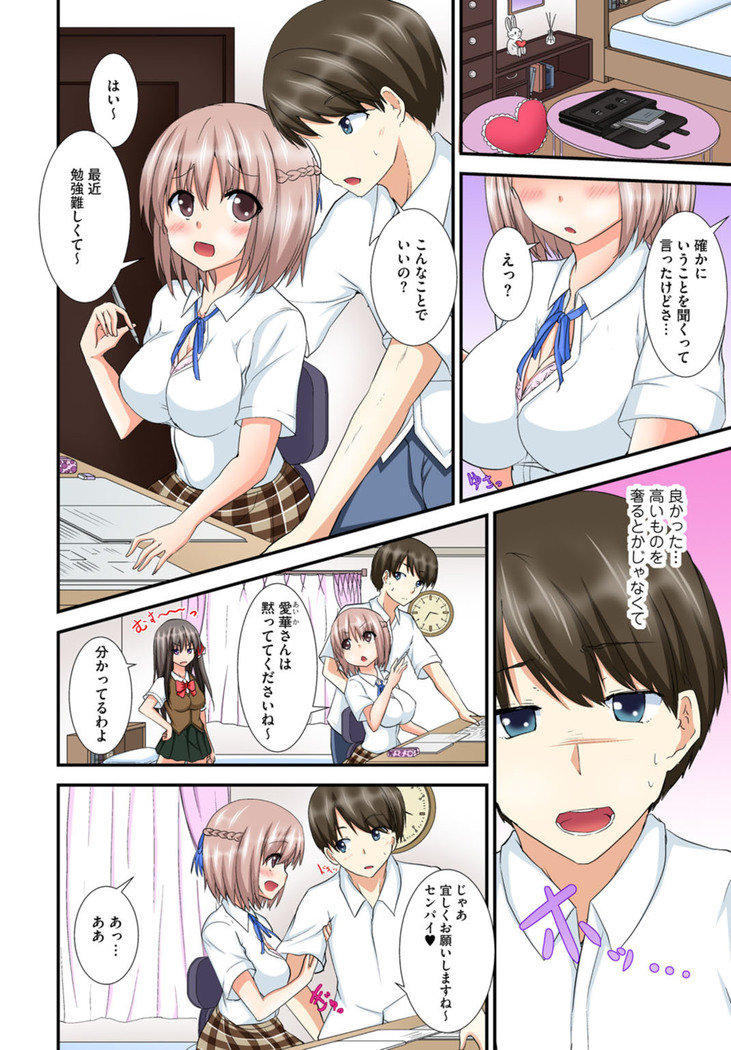 兄妹せっくす〜ハジメテはお風呂で！？
