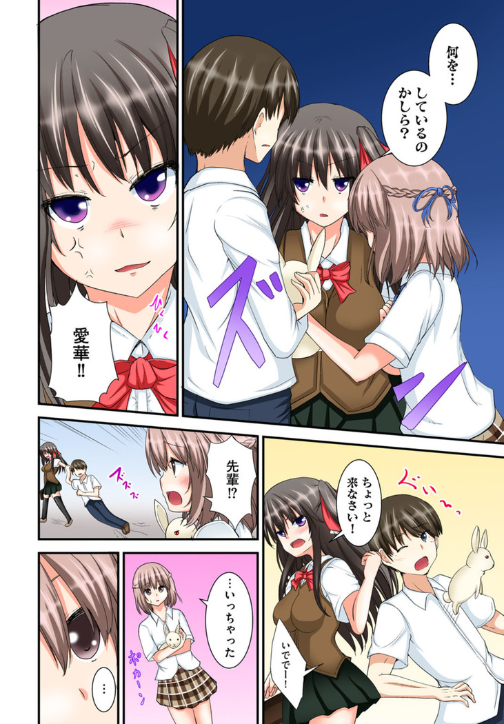 兄妹せっくす〜ハジメテはお風呂で！？