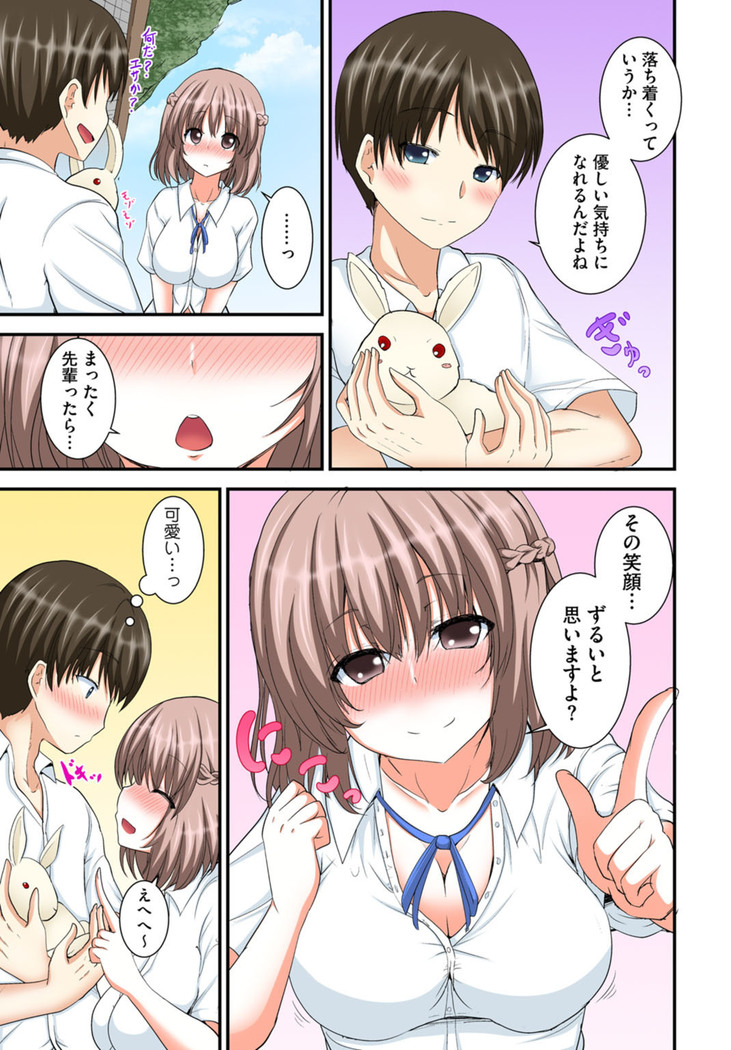 兄妹せっくす〜ハジメテはお風呂で！？