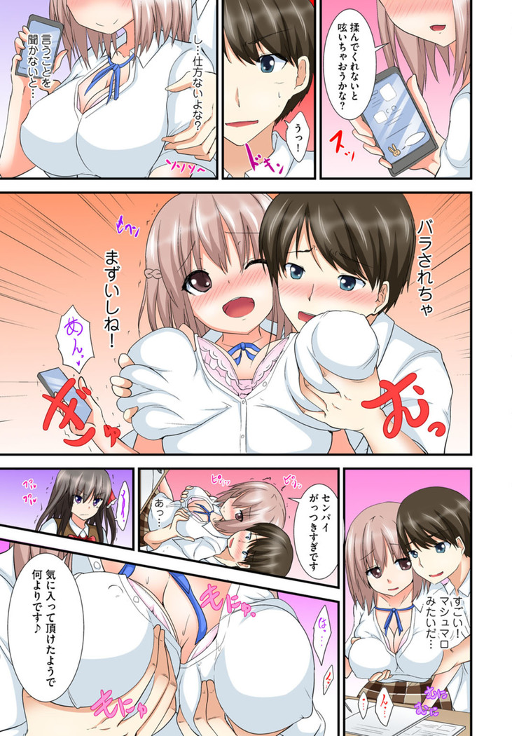 兄妹せっくす〜ハジメテはお風呂で！？