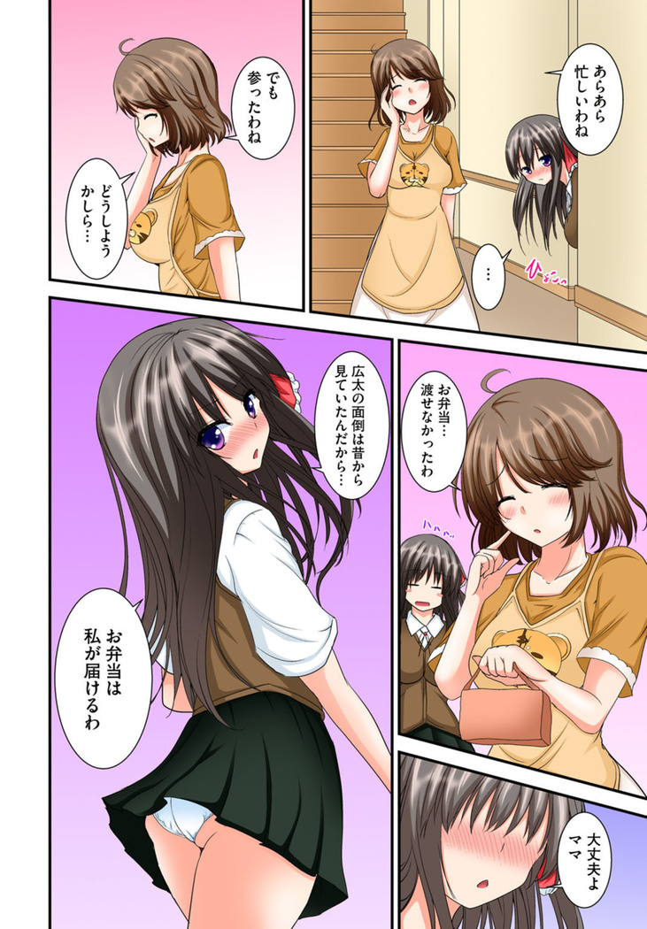 兄妹せっくす〜ハジメテはお風呂で！？