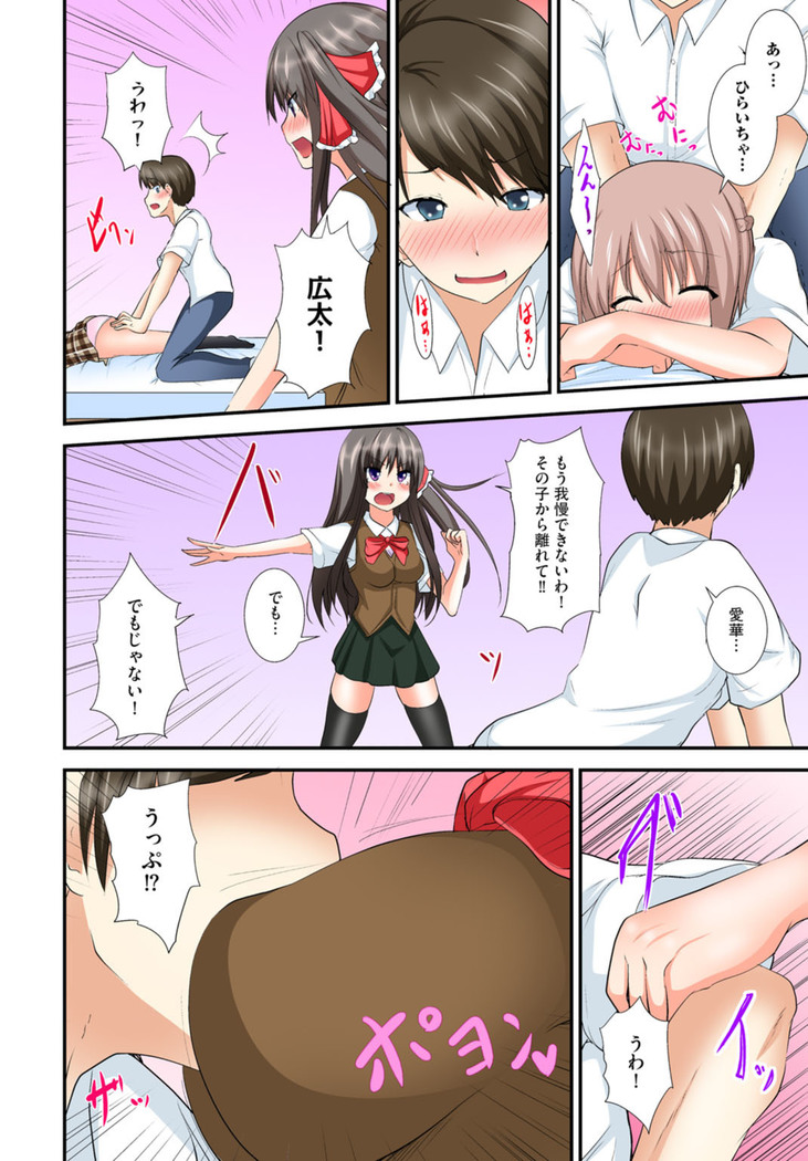 兄妹せっくす〜ハジメテはお風呂で！？