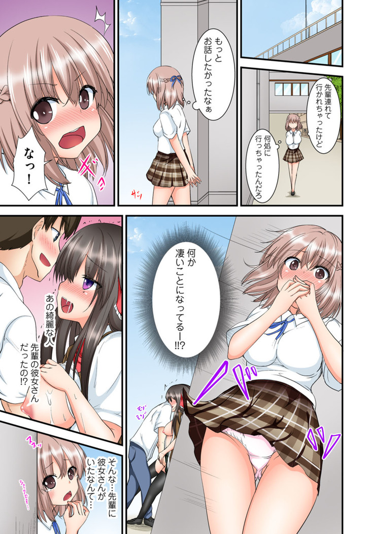 兄妹せっくす〜ハジメテはお風呂で！？