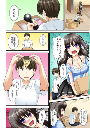 兄妹せっくす〜ハジメテはお風呂で！？ - Page 8