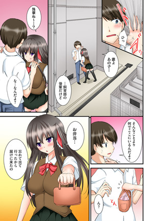 兄妹せっくす〜ハジメテはお風呂で！？ Page #41