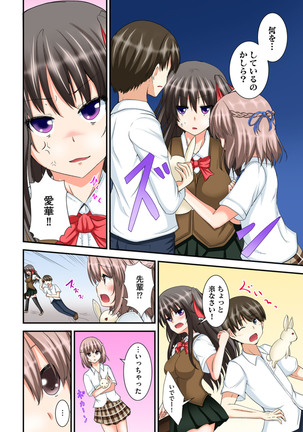 兄妹せっくす〜ハジメテはお風呂で！？ Page #40