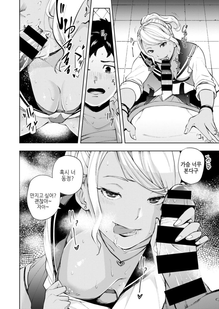 ShiroYagi-san to KuroYagi-san | 흰염소 양과 흑염소 양