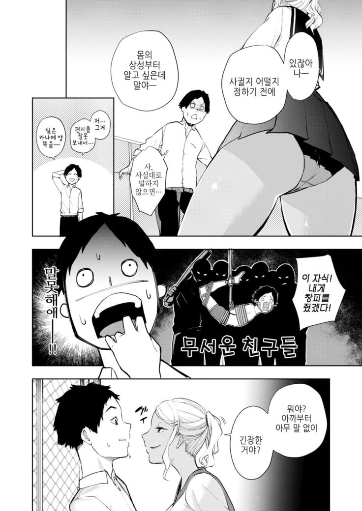 ShiroYagi-san to KuroYagi-san | 흰염소 양과 흑염소 양
