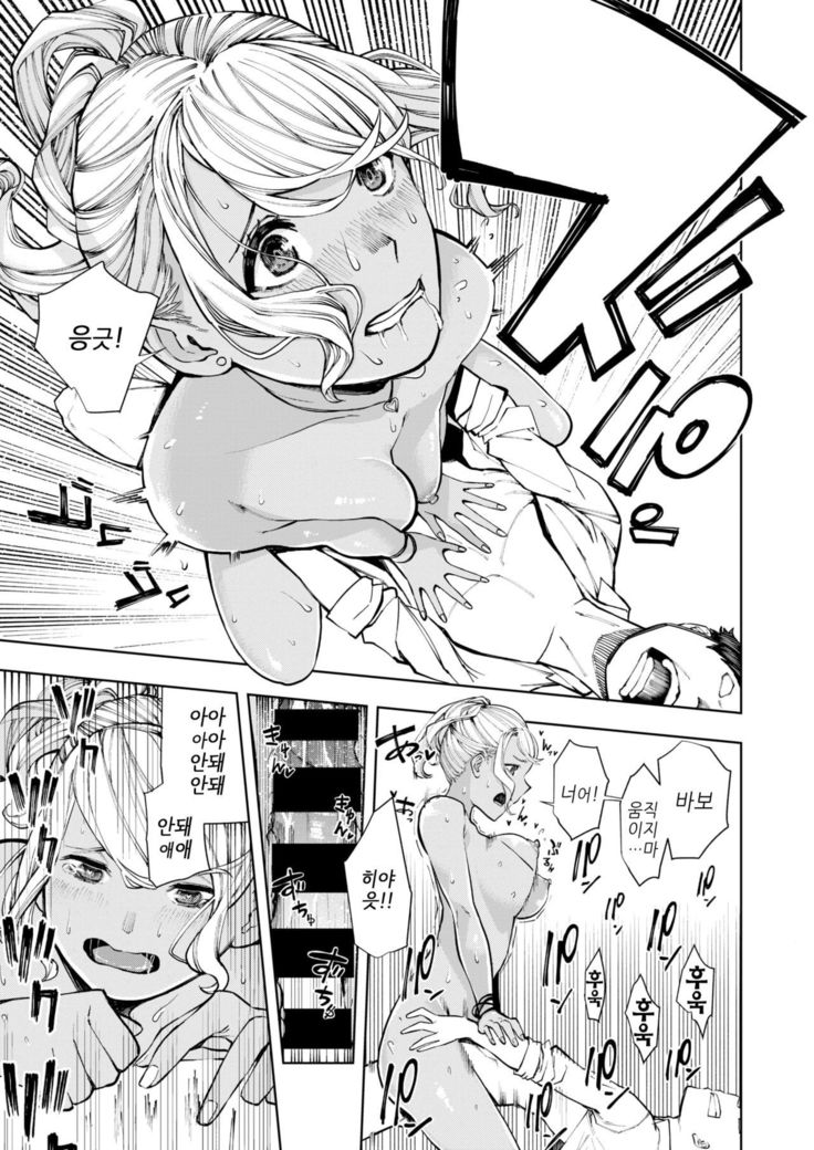 ShiroYagi-san to KuroYagi-san | 흰염소 양과 흑염소 양