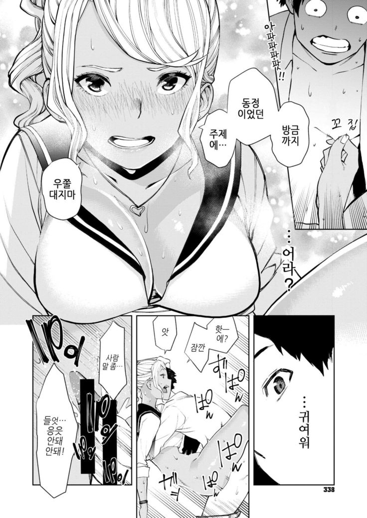 ShiroYagi-san to KuroYagi-san | 흰염소 양과 흑염소 양