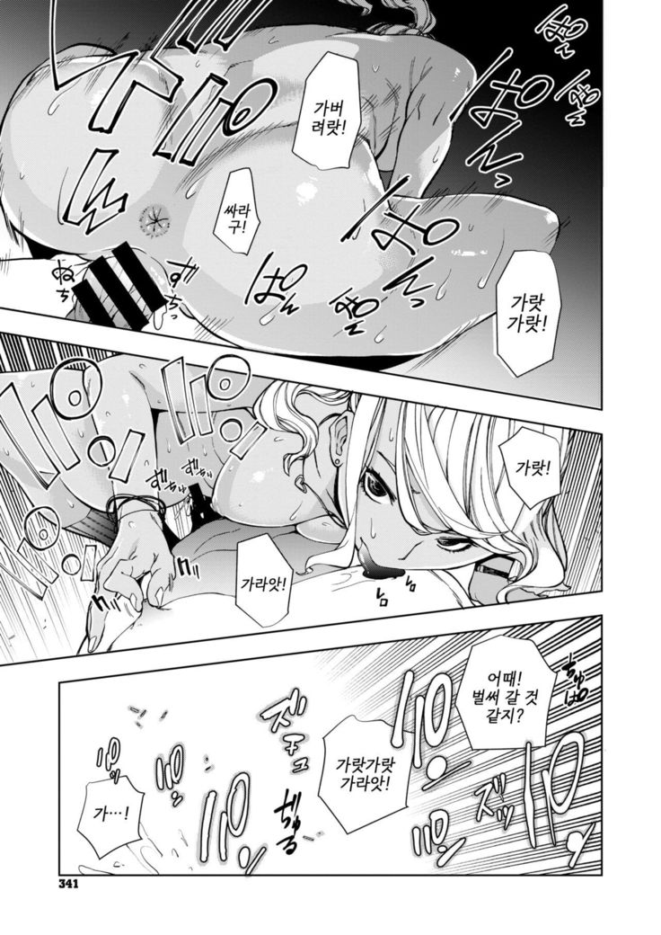 ShiroYagi-san to KuroYagi-san | 흰염소 양과 흑염소 양