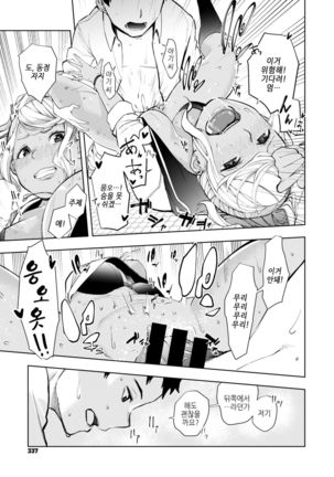 ShiroYagi-san to KuroYagi-san | 흰염소 양과 흑염소 양 Page #15