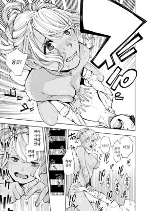 ShiroYagi-san to KuroYagi-san | 흰염소 양과 흑염소 양 Page #21