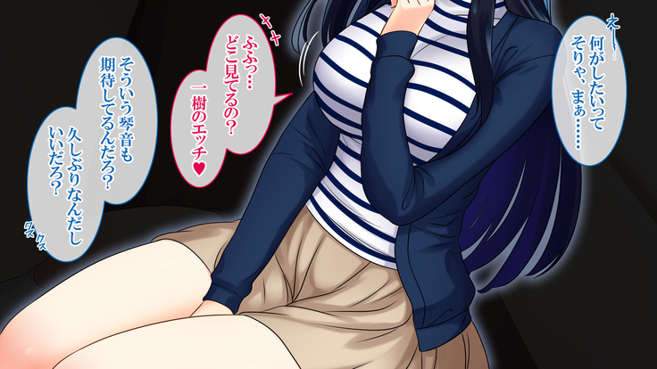 Goku NTR ~Netorareta Watashi~ Takebayashi Kotone ver