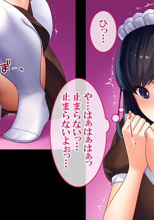 Goku NTR ~Netorareta Watashi~ Takebayashi Kotone ver Page #71