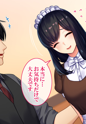 Goku NTR ~Netorareta Watashi~ Takebayashi Kotone ver Page #47