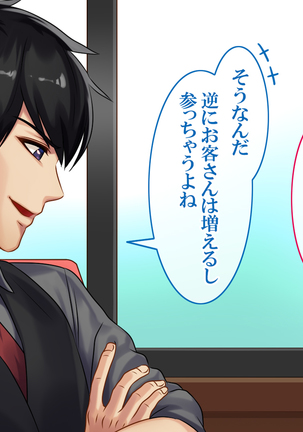 Goku NTR ~Netorareta Watashi~ Takebayashi Kotone ver Page #32