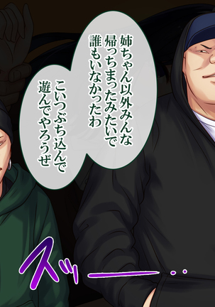 Goku NTR ~Netorareta Watashi~ Takebayashi Kotone ver Page #75