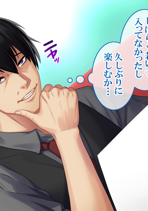 Goku NTR ~Netorareta Watashi~ Takebayashi Kotone ver Page #37